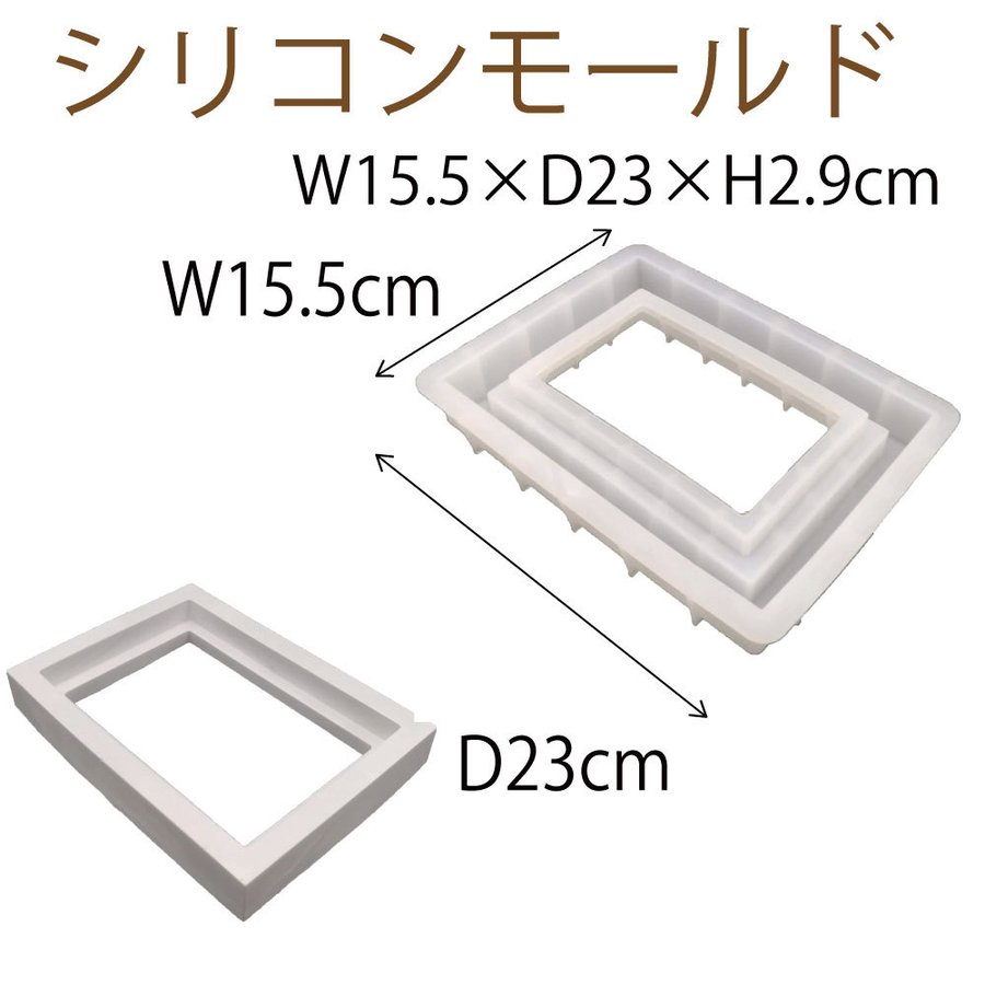 シリコンモールド フレームスクエア 1個 23...の紹介画像2