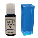 【メール便 対応】 クリアリウム カラー 着色料 ブルー 約11g 固まるハーバリウム その1
