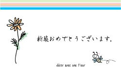 【即納】 メッセージカード 3-b8 マーガレット・新築おめでとうございます。 クリスマス リース ツリー 材料 飾り ハロウィン