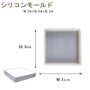 【即納】 シリコンモールド レジン シリコーン型 正方形プレート深型 1個 80×80×20mm ハンドクラフト 固まるハーバリウム