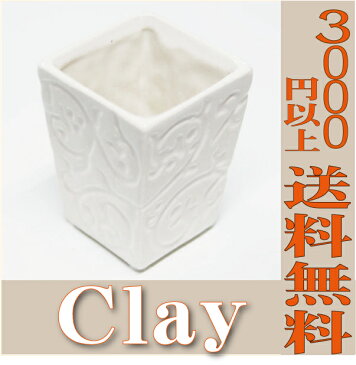 【即納】 c042 170-382-100 ホワイトアラベスク スクエアS +　WHITE　花器 花器 クレイ clay