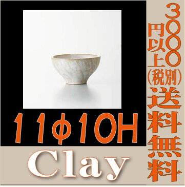 【即納】 c282 155-071-310 オーバル型コンポート 11φ10H WHITE花器 花器 クレイ clay