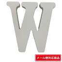 【メール便 対応】 そらーる そらプリ クリアリウム木製アルファベット文字 W スタンドタイプ 白 1個 kpp051 4573338616541 文字 看板 表札 ディスプレイ DIY UVレジン アレンジ資材