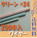 生花用糸針金 華のいと（なまし）　＃30 /17651-0【01】【取寄】 花資材・フローリスト道具 フラワーワイヤー、ネット その他ワイヤー、糸針金