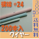 裸ワイヤー　45cm　＃18　100ホン/91-3518-0【01】【取寄】 花資材・フローリスト道具 フラワーワイヤー、ネット 裸ワイヤー