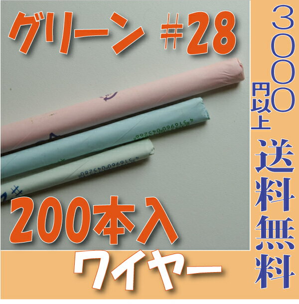 ニッサ　ステンレスワイヤーロープ　Y-101　両ほつれ止め　Φ0.27×5m　『入数：5パック』