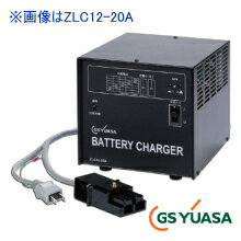 ZLC24-30A　ジーエス・ユアサ（GS YUASA）　EB電池専用充電器
