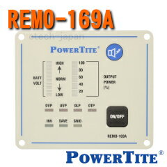 REMO-169A　未来舎（POWERTITE）　FI-SQシリーズインバーター用リモコン　（本体同時購入オプション）