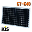 GT-K40 ケー アイ エス 太陽電池モジュール 40W