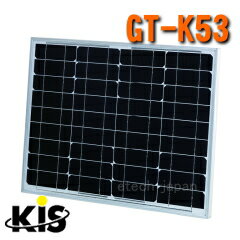 GT-K53　ケー・アイ・エス　太陽電池モジュール　53W
