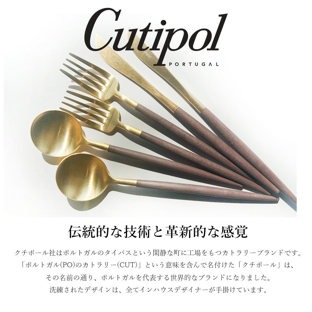 【箱のみ】クチポール　cutipol　GiftBox　3pcセット用　(カトラリーは別売りです)