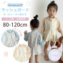 ★夏応援セール★キッズ 水着 女の子 ラッシュガード ワンピース水着 かわいい 長袖 キャップ 子供水着 キッズ水着 子供用 ジュニア フィットネス スイムウェア 海水浴 UV対策 日焼け防止 水遊び プール アウトドア