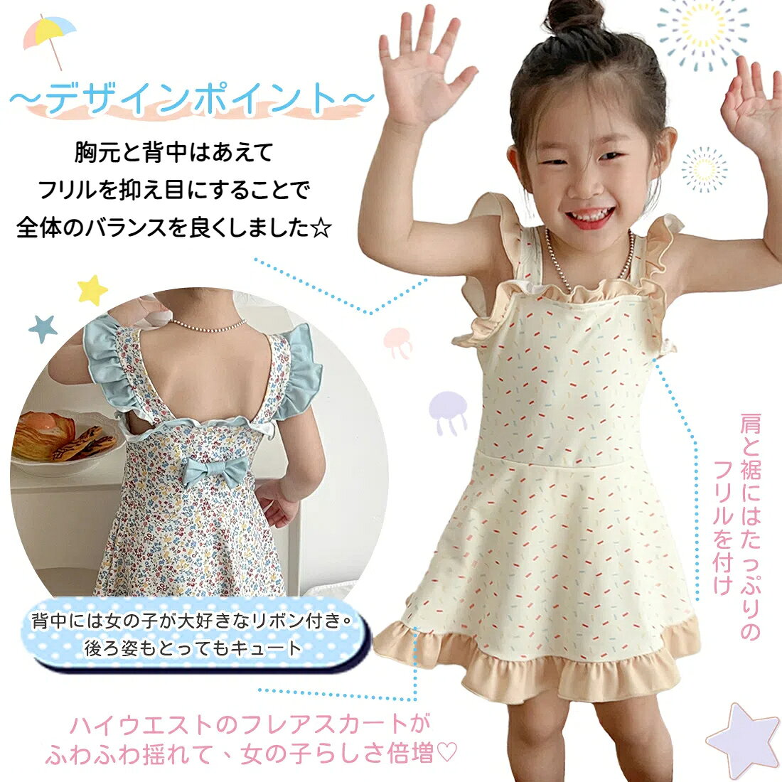 ★マラソン期間P10★キッズ 水着 女の子 ワンピース 2点セット キャップ付き パンツ...