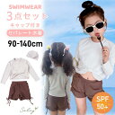 ★夏応援P10★期間限定セール→1980★キッズ 水着 女の子 セパレート水着 3点セット キャップ付き 長袖 ショートパンツ キャップ 子供水着 キッズ水着 子供用 露出控えめ 裏地あり スイムウェア 海水浴 UV対策 日焼け防止 水遊び プール アウトドア おしゃれ