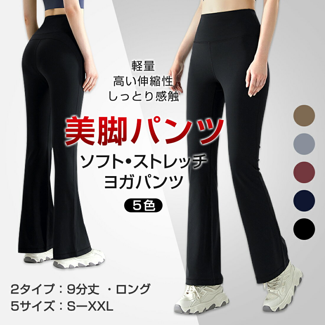 ★在庫一掃★ヨガパンツ 9分丈 ヨガレギンスヨガフレアパンツ ワイドパンツ ヨガウェア スパンツ ワイドフレアパンツフィットネス 体型カバー 美尻 美脚 レディース