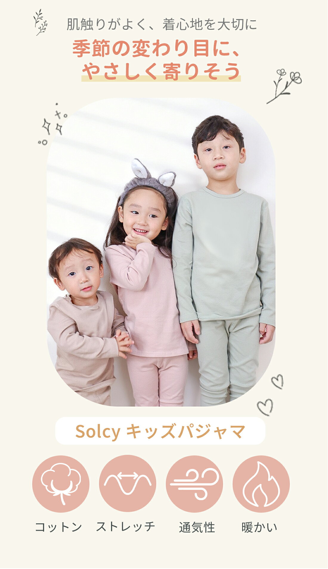 Solcy楽天市場店のパジャマ キッズ 綿 長袖 ヨレにくい おそろい 子供 部屋着 寝間着 ルームウェア 上下セット 綿 男の子 女の子 子供 ルームウェア ジュニア 無地総柄 かわいい おしゃれ 秋冬 季節を問わず お昼寝 子ども服 90 100 110 120 130 140｜アングル2
