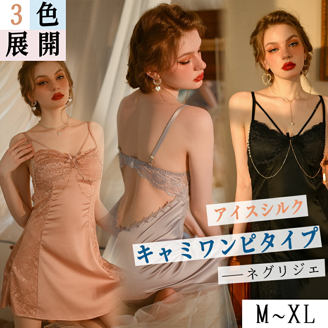 セクシーランジェリー 上下セット 下着 レディース セクシー ベビードール 股割れ オープンショーツ 穴あき 下着 可愛い シースルー 大きいサイズ 小さいサイズ 紐パン パンティ ブラック グレー ホワイト レッド ピンク