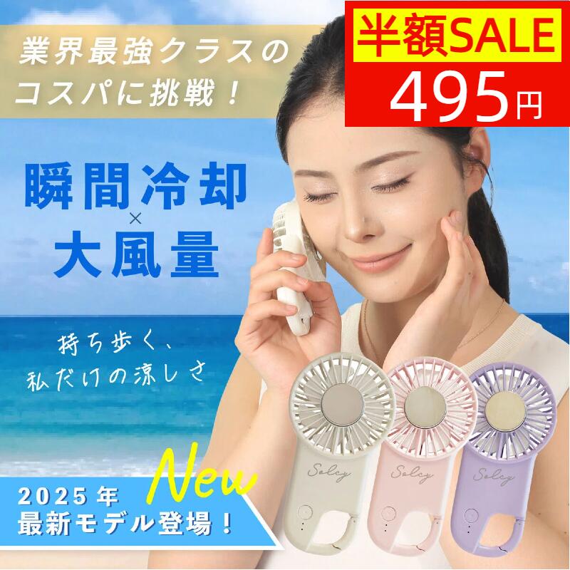★スーパーセール50%OFF★ハンディファン 冷却ハンディファン 超軽量 冷却プレート ひっかける 扇風機 ミニ扇風機 手持ち扇風機 風量3段階 静音 USB充電式 コンパクト 引っ掛け 首掛け扇風機 花火大会 猛暑対策 アウトドア 海 夏 暑さ対策