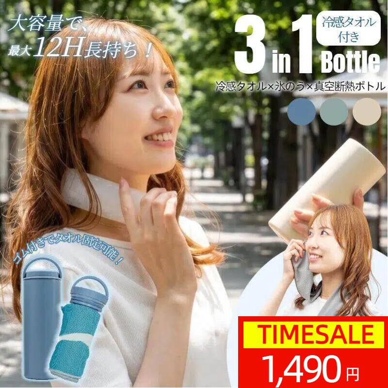 ★衝撃セール！半額OFFクーポン配布中★最大12時間キープ★氷のう 首 冷温スティック 真空断熱 12時間続く 冷やす ネッククーラ アイスパック ボトル 冷感タオル 保冷 ひょうのう 魔法瓶 持ち運び ステンレスボトル 熱中症対策 暑さ対策 スポーツ 父の日 プレゼント