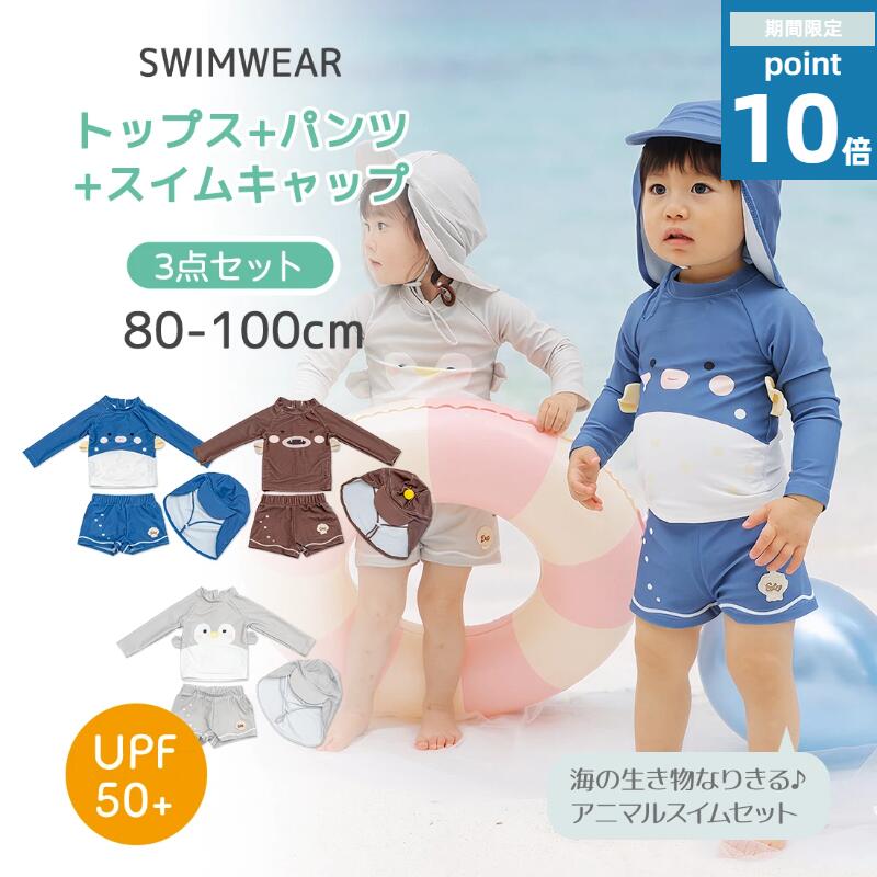 楽天市場】甚平 子供（キッズ・ベビーのサイズ（cm）90 ～ 94）（水着