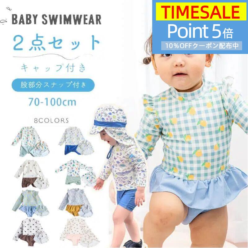 楽天市場】ロンパース 水着（キッズ・ベビー・マタニティ）の通販