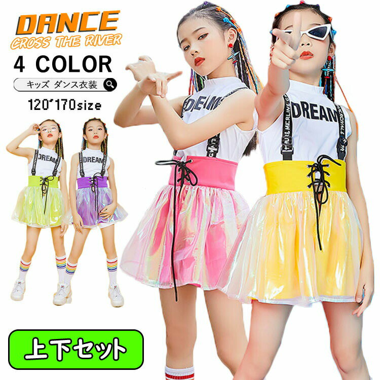 ★新春ポイントアップ祭P10★キッズダンス衣装 セットアップ 3点セット 黄色 紫 チアダンス 衣装 スカー..