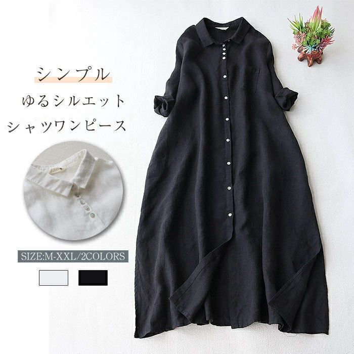 Rakuten - シャツワンピース ワンピース ロングワンピース レディース 春 夏 七分袖 前開き シンプル 秋 ゆるシルエット ロング丈 シャツワンピ 体型カバー 柔らかい カジュアル アウター 無地