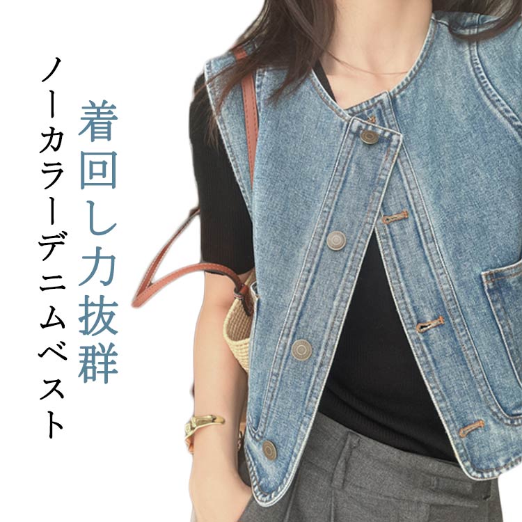 Rakuten - デニムベスト レディース ブルゾン Gジャン デニム ベスト 春夏 ノーカラージャケット デニムジャケット 綿 ノーカラー 羽織り 袖なし ポケット付き ショート丈 ライトアウター