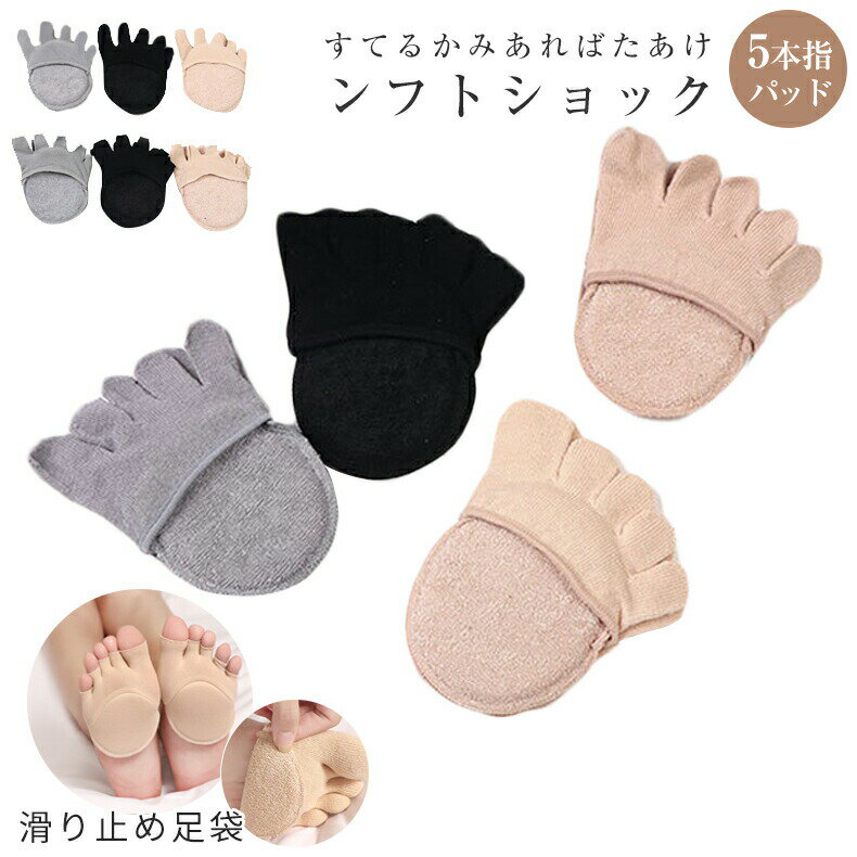 Rakuten - 2足セット フットカバー 5本指 浅履き レディース ハーフソックス 脱げない カバーソックス コットン 靴下 春 夏 パンプス ソックス くつした 快適 滑り止め クッション付き 吸汗