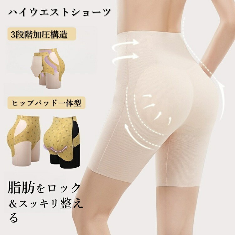 Rakuten - レデイーズショーツ パット付き ガールズ ボクサーショーツ コットンクロッチ 薄い 夏 接触冷感 綿クロッチ ベージュ 補整下着 大きいサイ ハイウェスト ロングガードル ヒップアップ