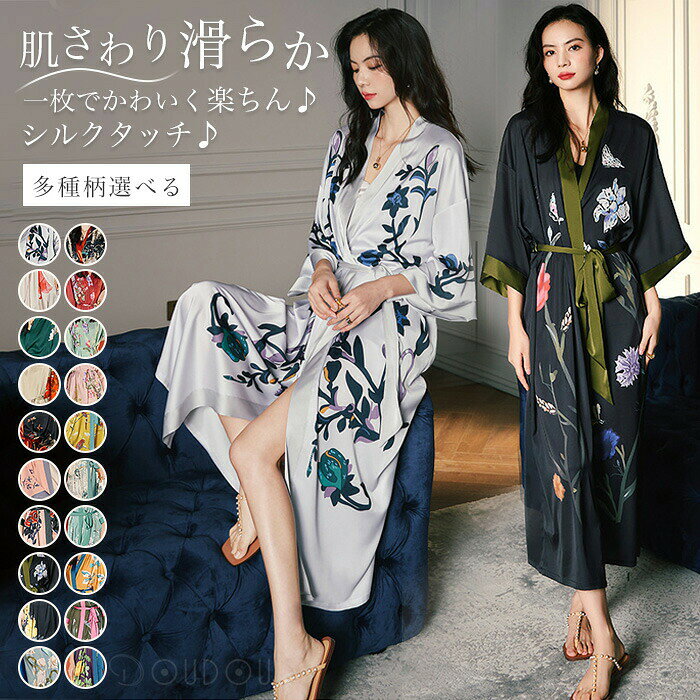 Rakuten - バスローブ レディース 薄手 シルクタッチ ガウン 夏用 ママ 部屋着 ルームウェア ロング 単品 ナイトガウン レース サテン浴衣 和服 浴衣式 軽量 女性用 ロングローブ 膝上