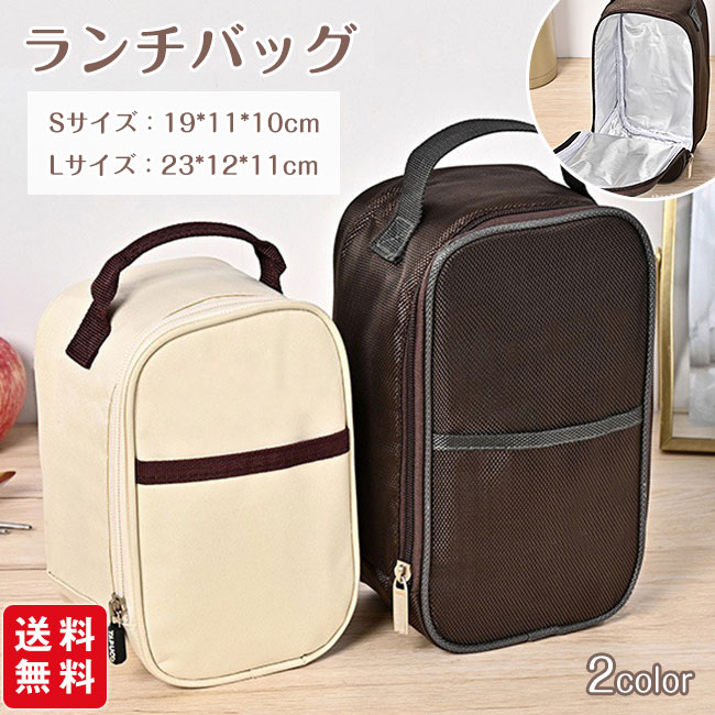 Rakuten - ランチバッグ 保冷バッグ ボトルカバー 保冷 保温 手提げ ミニ 小さめ カバー ケース エコバッグ お弁当 水筒 縦型 軽い 夏