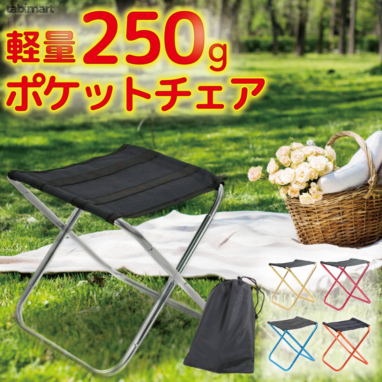 携帯いす 軽量 コンパクト 折りたたみ椅子 250g 軽量 ポータブルチェア 携帯イス ポケットチェ ...