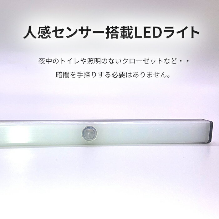 人感センサーライト usb 充電式 LEDライト 貼り付けテープ付属 取り外し簡単 感知式 自動点灯 自動消灯 照明 ledセンサーライト 人感センサー ライト 防災グッズ 屋内 屋外 室内 小型 玄関 防犯対策 クローゼットライト 廊下 おしゃれ 懐中電灯 ランタン 台所 寝室 洗面所