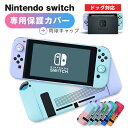 最大300円off● nintendo switch 猫 肉球 プレゼント カバー 保護ケース カバ ...