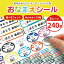 ポイント5倍● 《日本製》名入れ お名前シール 防水 新生活 新学期 240枚 カット済 オーダーメイドシール 保育園 幼稚園 小学校 漢字 カタカナ 数字 おなまえシール 名前シール ネームシール 入学 入園 祝 卒園 サイズ 沢山 オーダーメイド シール コップ ギフト 送料無料