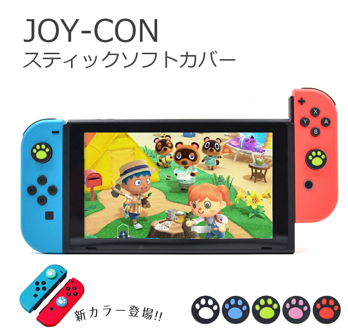最大300円off● 《2つ入り》Nintendo Switch Joy-Con ジョイコン スティックカバー スティックケース シリコン ソフト…