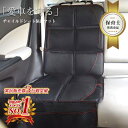 最大350円off● 《保育士 ペットトリマー 監修》 チャイルドシート 新生児 ISOFIX 対応 抜け出し 1歳から 保護マット おもちゃ カバー シート マット 車 座席 キズ 汚れ 防止 キックガード 折りたたみ クッション 防水 赤ちゃん キッズ ペット 犬 猫 おしっこ アウトドア