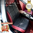 ほぼ全車種 保育士 監修 チャイルドシート 洗える車 用 保護 マット 車 新生児 ISOFIX 対応 抜け出し 1歳から 座席 ジュニア 女性 カバー シート 汚れ 防止 キックガード 折りたたみ 収納 クッション 防水 赤ちゃん キッズ 犬 猫 メッシュ ポケット 付き