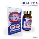 DHA EPA スーパーミックスオメガIII＋鮫肝油 90粒入 オメガ3 サプリメント 健康補助食品