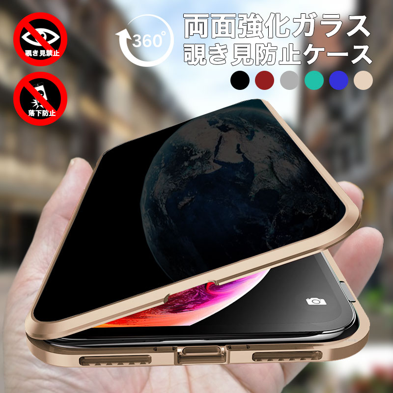 全面保護 覗き見防止 iphone12 iphone se 第二世代 iphone12 pro mini iphone11 promax iphone8 plus iphonexr iphonexs ケース 韓国 おしゃれ プロ 可愛い カメラ保護 黒 軽量 シェル 耐衝撃 両面 緑 ガラス 頑丈 グリーン ゴールド フルカバー 背面強化ガラス 割れない se2