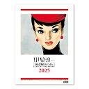 中原淳一 壁掛けカレンダー 2025年度版 「絵と言葉のカレンダー」