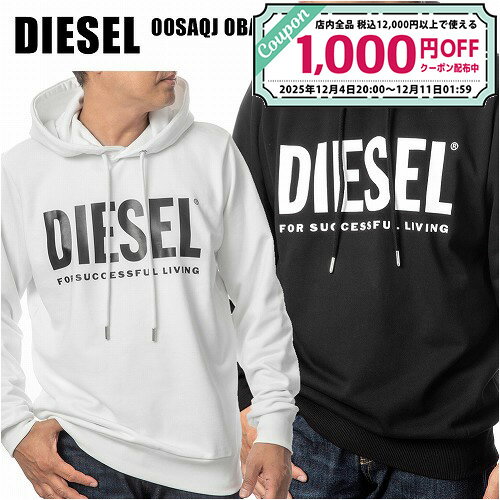 ディーゼル パーカー フーディー 00SAQJ 0BAWT メンズ DIESEL おしゃれ 人気 サイズ ギフト プレゼント【 白 ホワイト 黒 ブラック】【 ホワイト S クリアランスセール 】