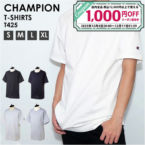 チャンピオン tシャツ 半袖 T425 メンズ 男女兼用 レディース シンプル クルーネック CHAMPION Tシャツ ロゴ お揃い カジュアルコーデ ストリ...