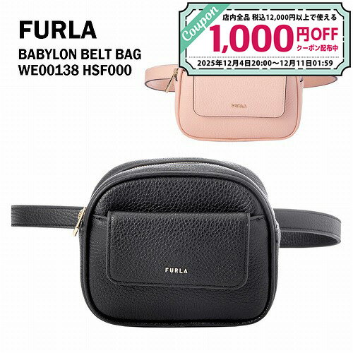 フルラ クロスボディバッグ WE00138 HS