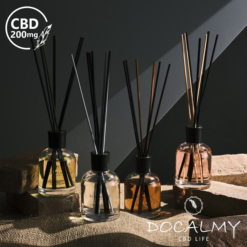 DOCALMY CBD リードディフューザー 200mL