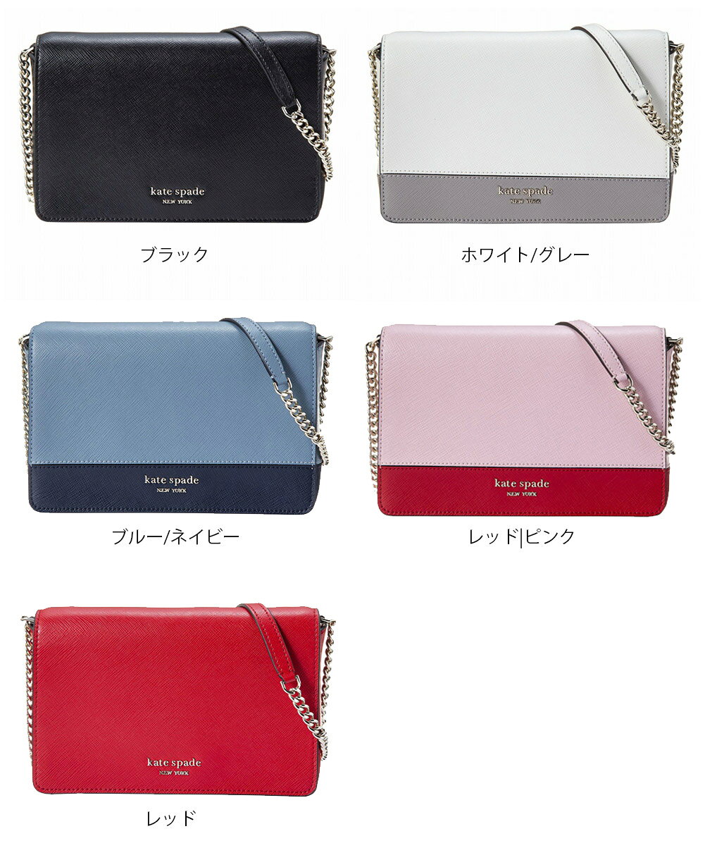 ケイトスペード チェーンウォレット 長財布 スペンサー PWRU7864 kate spade new y...