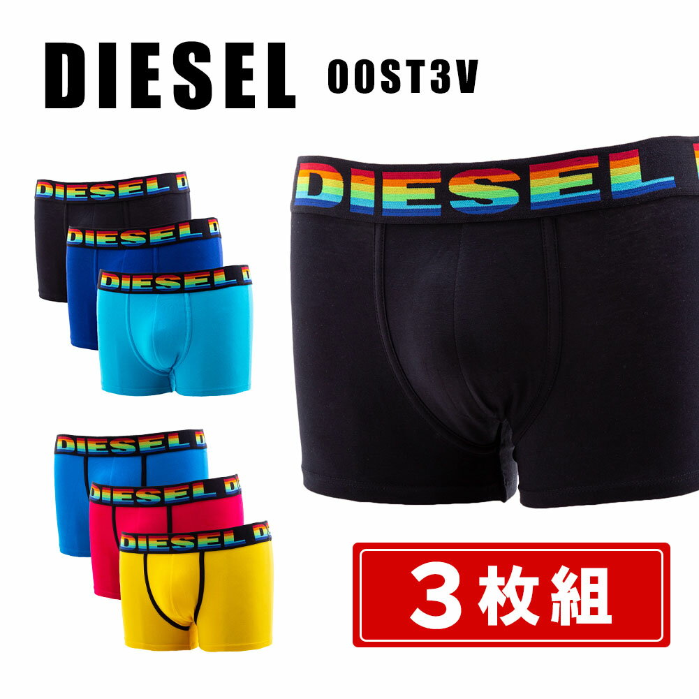 ディーゼル パンツ メンズ 【 3枚セット 】ディーゼル メンズ パンツ 3Pボクサーパンツ DIESEL 00ST3V 0KAYS ギフト プレゼント【 ブラック ブルー ライトブルー 】【 レッド イエロー 】【 あす楽 】【 送料無料 】