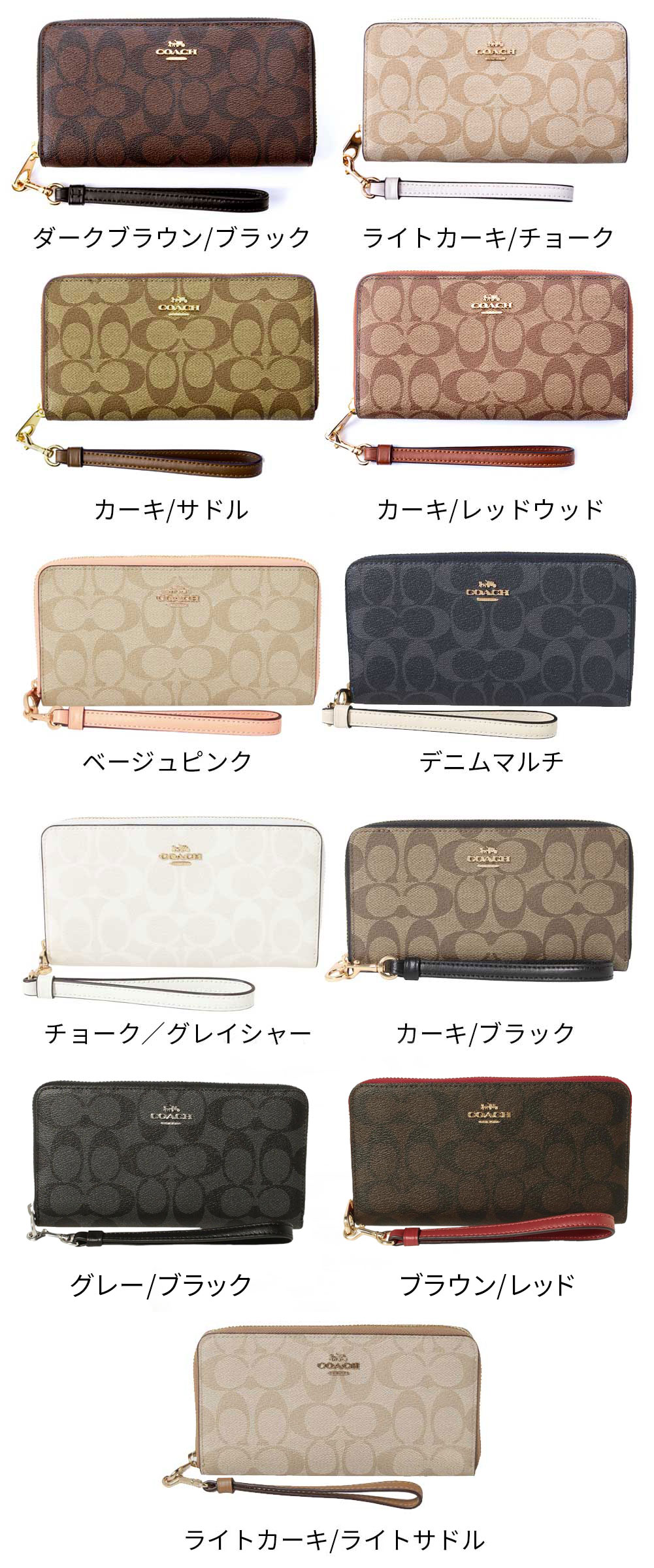 コーチアウトレット 長財布 レディース C4452 ラウンドファスナー ストラップ付き ...