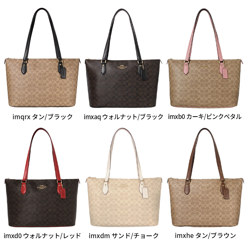コーチアウトレット トートバッグ CW381 COACH OUTLET／A4対応 通勤 通学 プレゼン...